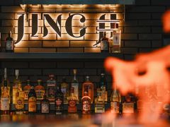 -Jing Bar 井酒吧