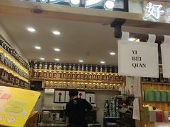 -一杯黔茶(西江千户苗寨古街店)
