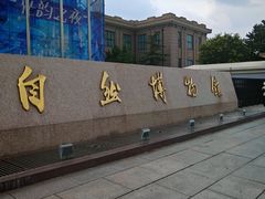 -国家自然博物馆