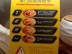 -雷门拉面·现熬骨汤(凯德来福士店)