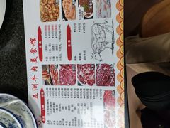 -五洲牛肉美食馆
