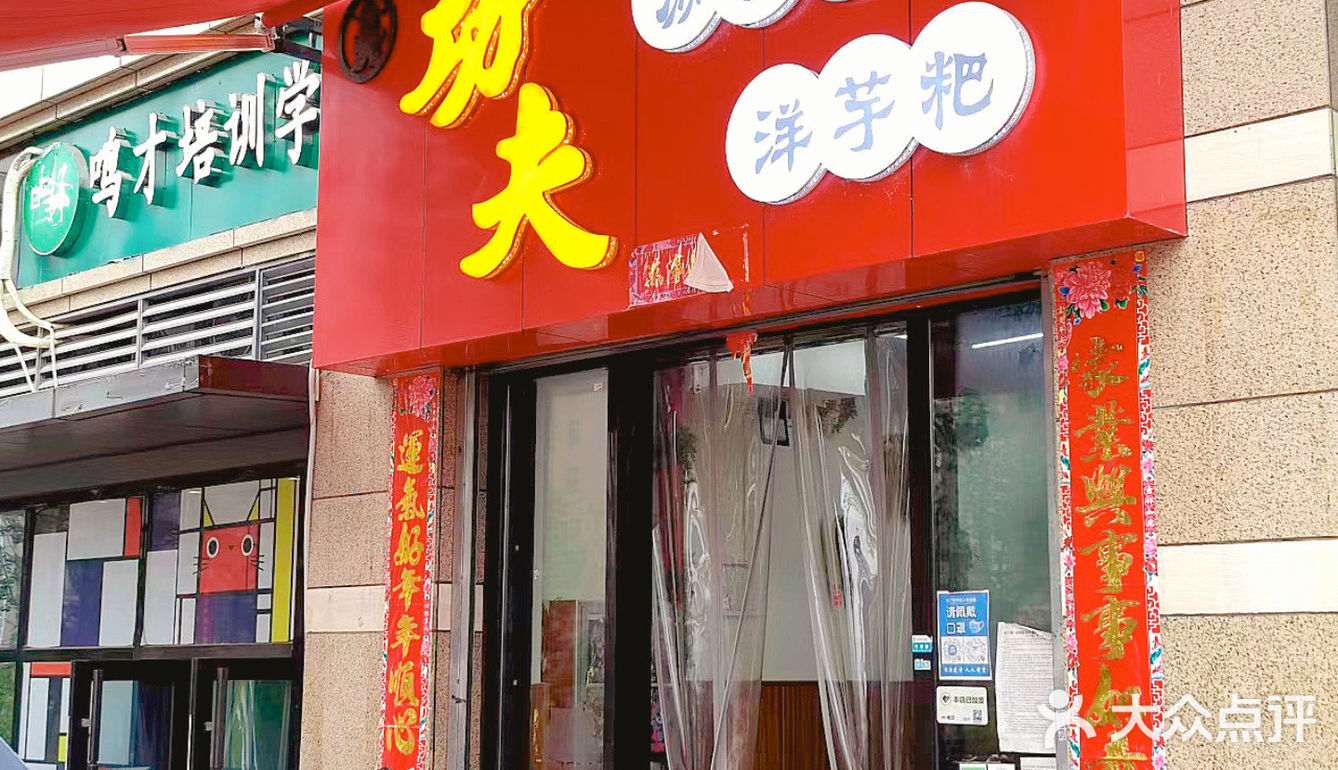 这家麻辣烫不来试试就太可惜了！