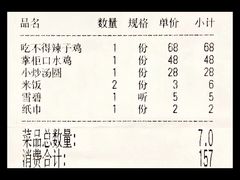 账单-先启半步颠小酒馆(白麓里店)