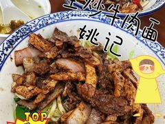 -姚记面馆(瑶琳路店)