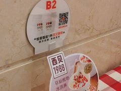 -西贝(枫蓝国际购物中心店)