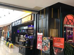 门面-胖哥俩肉蟹煲(龙德广场店)