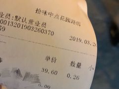 -拾味中点(花园路店)