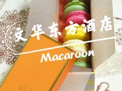 -广州文华东方酒店·文华饼店