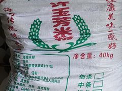 -胡仕光陵水酸粉