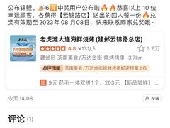 -老虎滩大连海鲜烧烤(建邺云锦路总店)