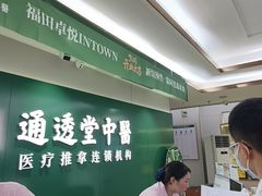 -通透堂中医·精准推拿(旗舰店)