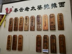 -秦云老太婆摊摊面(磁器口店)