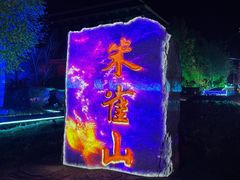-吉林市朱雀山国家森林公园