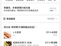 -何太吉·煎饼果子(海防路店)