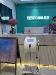 -YESIDO椰岛美容