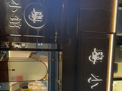 -粤小馆(天安云谷店)