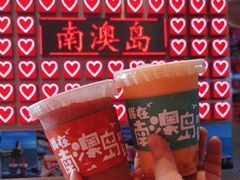 -南澳岛打卡果汁冰公司
