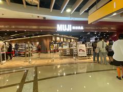 -MUJI无印良品(西单大悦城店)
