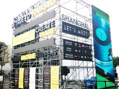 -东浩兰生上海世博展览馆