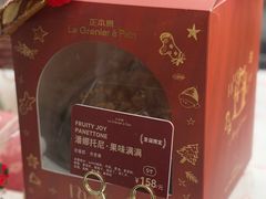 -正本原 Le Grenier a Pain(官舍店)