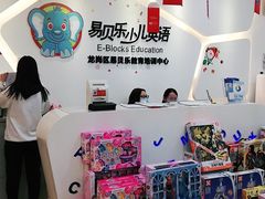 -易贝乐成长中心(坂田中心)