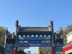 -北京国子监胡同