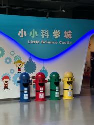 -北京科学中心儿童乐园