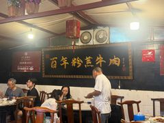 -百年粉蒸牛肉