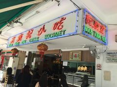 -文东记(马里士他路)