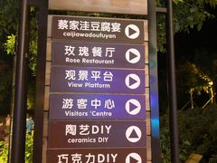 景点-密云玫瑰情园