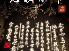 -霓裳茶舞(永州中邦广场店)