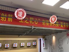 -道顺射箭·团建·骑射(张杨路店)