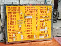 菜单-聚荣饺子店