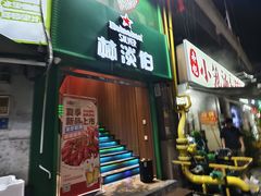 -林淡伯•厦门本地菜•生烫海鲜烧酒配(明发店)