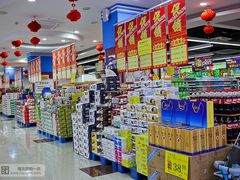 -京沪时代购物中心(敦睦路店)