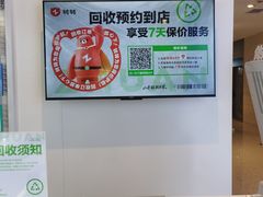 -转转二手回收(新城吾悦广场店)