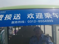 -兴芮温泉度假区