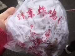 -汴京炸鸡王(蔡锷北路店)