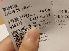 -曹杨影城(曹杨店)