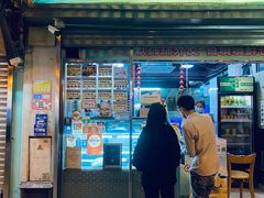门面-澳门长洲糯米糍(柯打苏沙街店)