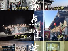 -平遥古城