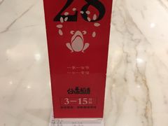 -谷田稻香(南洋1931店)