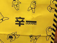 -辛一·铜锣烧(鸿寿坊店)