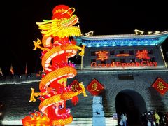 -大明幻境第一城