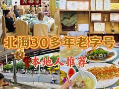 -金生美食(贵州路店)