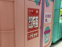 -gleeglee乐溢亦茶(合生汇店)