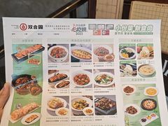 -双合园·海鲜水饺青岛菜(品牌首店)