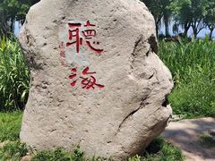 -西昌邛海湿地