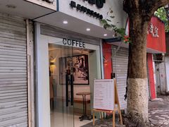 门面-Joymean coffee.见面咖啡