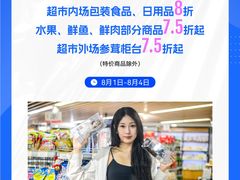 -上海第一八佰伴